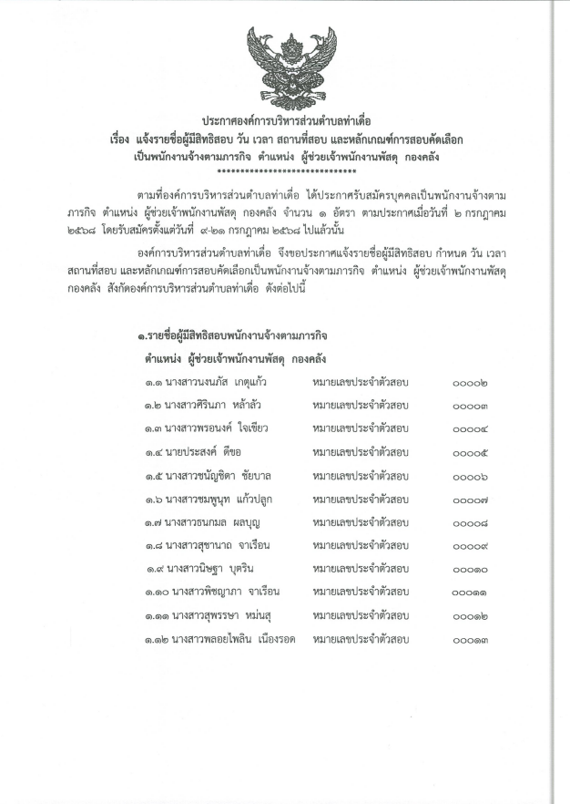 catalogs_file_508.png