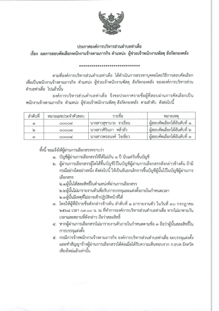 catalogs_file_510.png